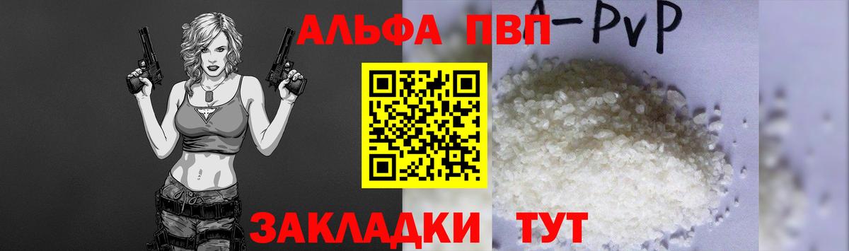 APVP Соль Избербаш