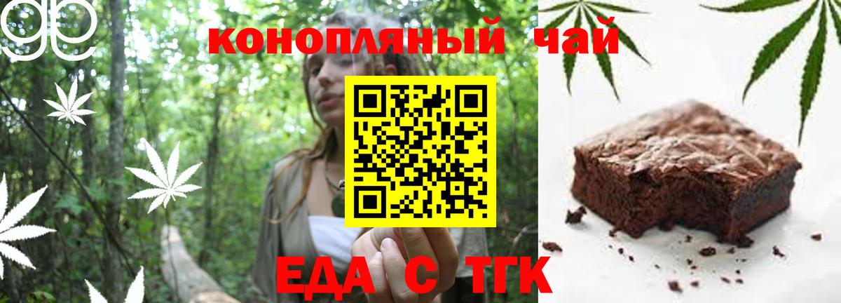 Избербаш  Печенье с ТГК конопля  Вход с VPN 