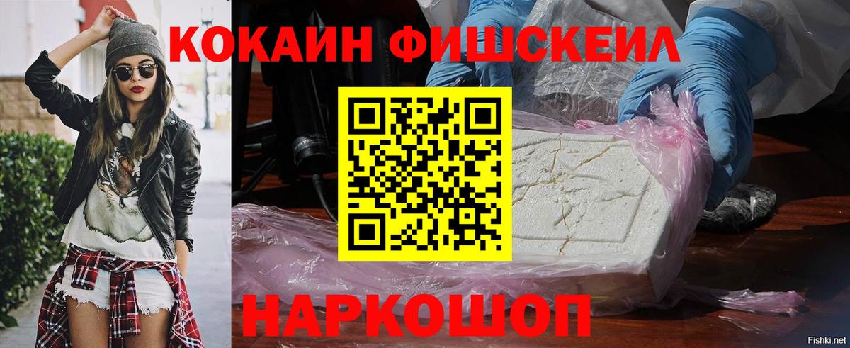 COCAIN  Кокаин 99%  Избербаш  Вход с VPN  COCAIN 97% 