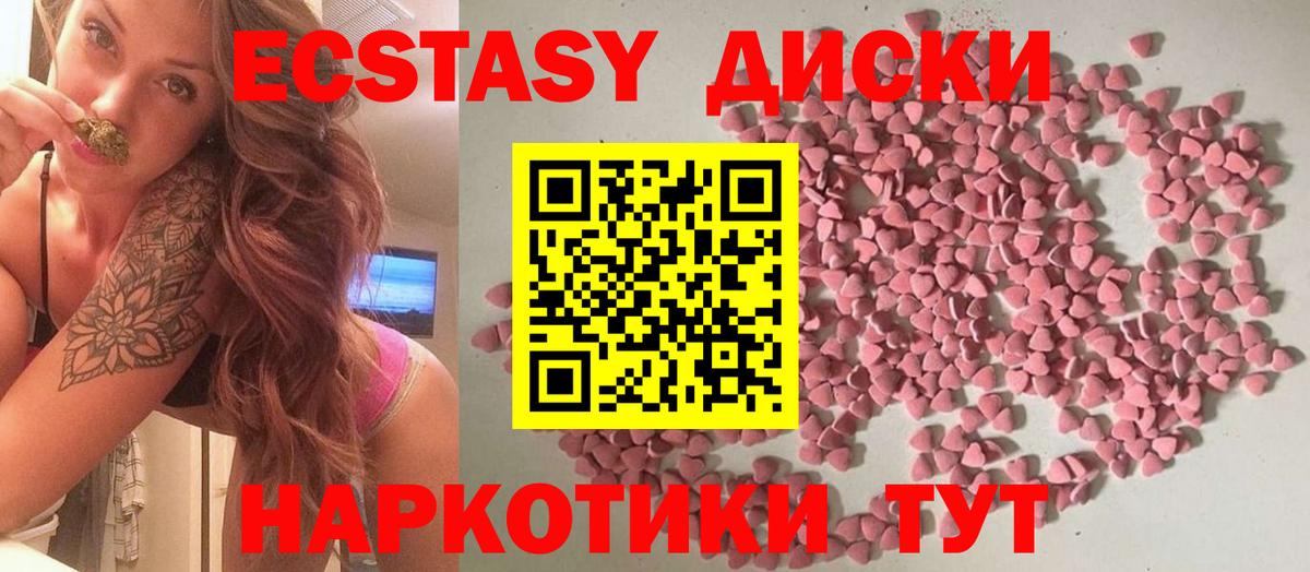 Избербаш  ЭКСТАЗИ диски  Вход с VPN 