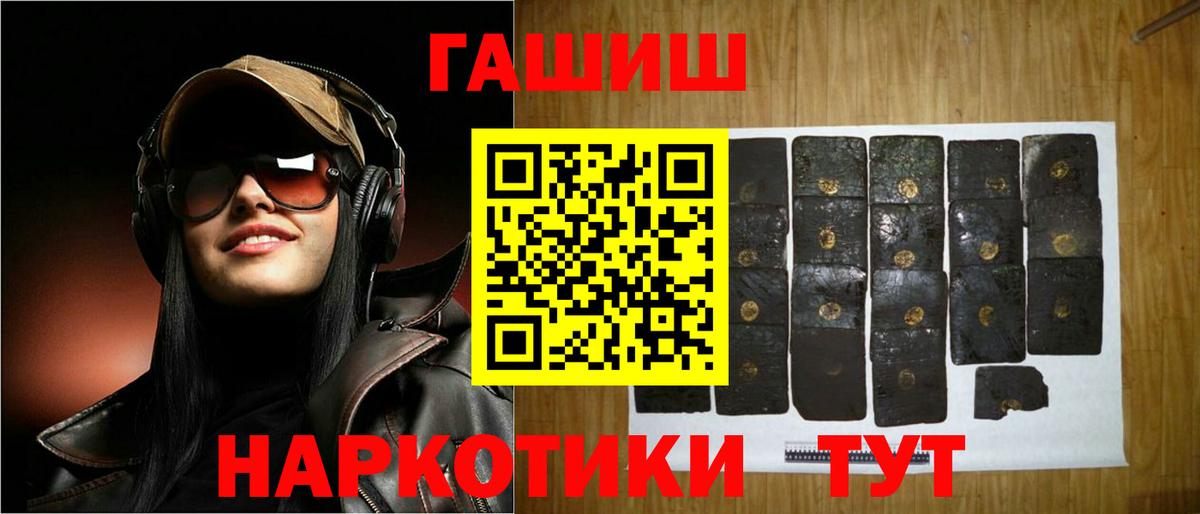 ГАШИШ  ГАШИШ VHQ  Вход с VPN  Избербаш  ГАШ Premium 