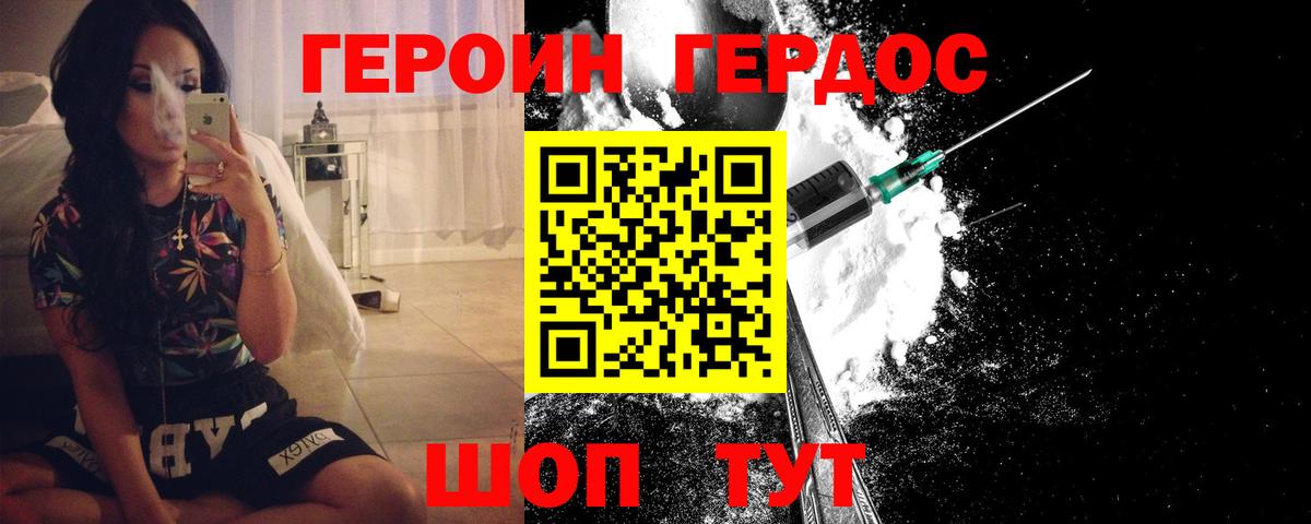 Избербаш  ГЕРОИН герыч  ГЕРОИН  Вход с VPN 