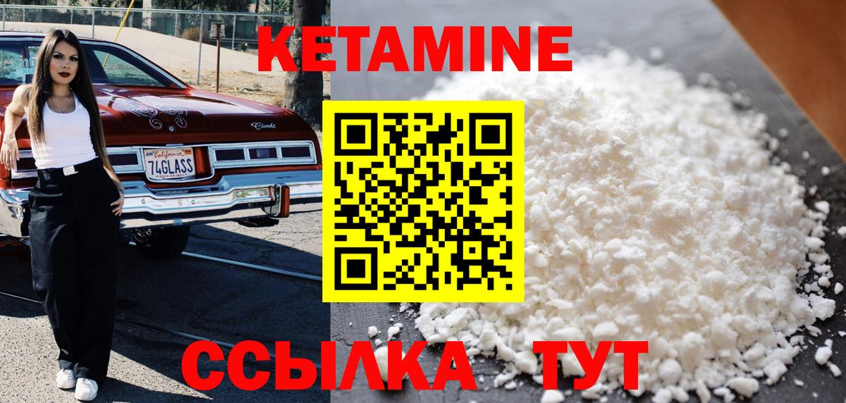 КЕТАМИН VHQ Избербаш