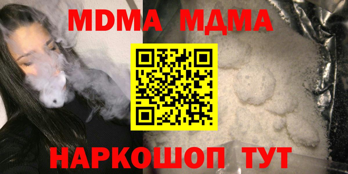 MDMA Molly Избербаш