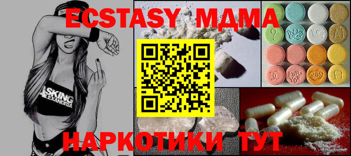 Избербаш  МДМА crystal  MDMA молли  MDMA  Вход с VPN 
