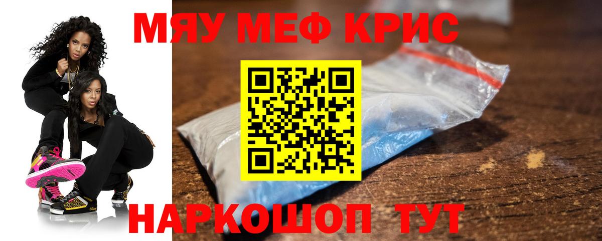 МЕФ мука  МЕФ VHQ  Вход с VPN  Избербаш 