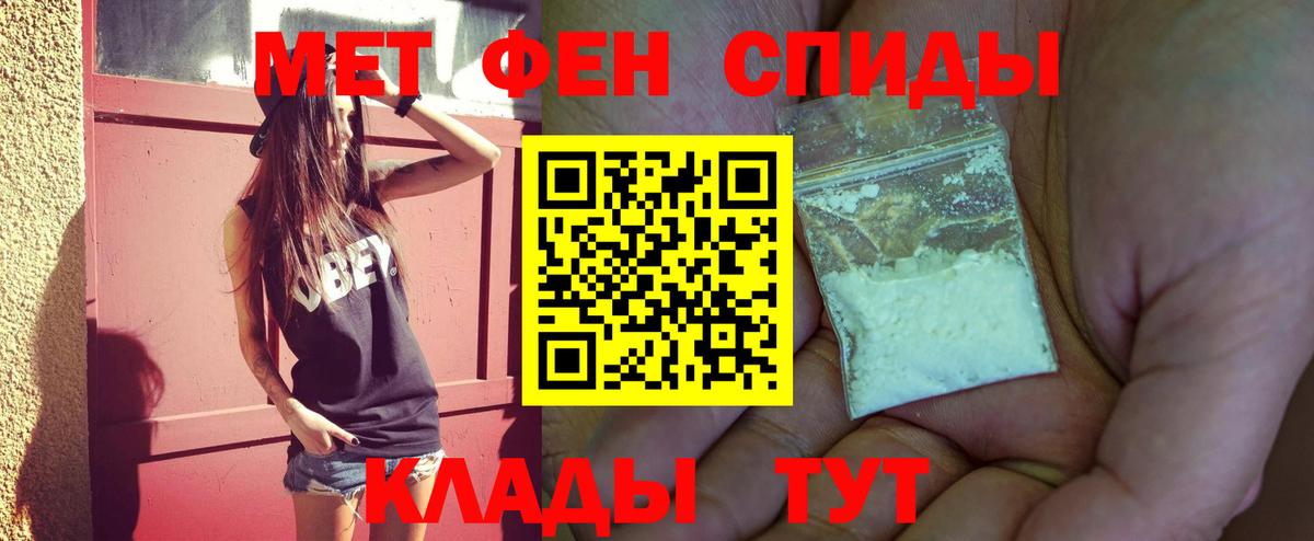 МЕТАМФЕТАМИН мет Избербаш