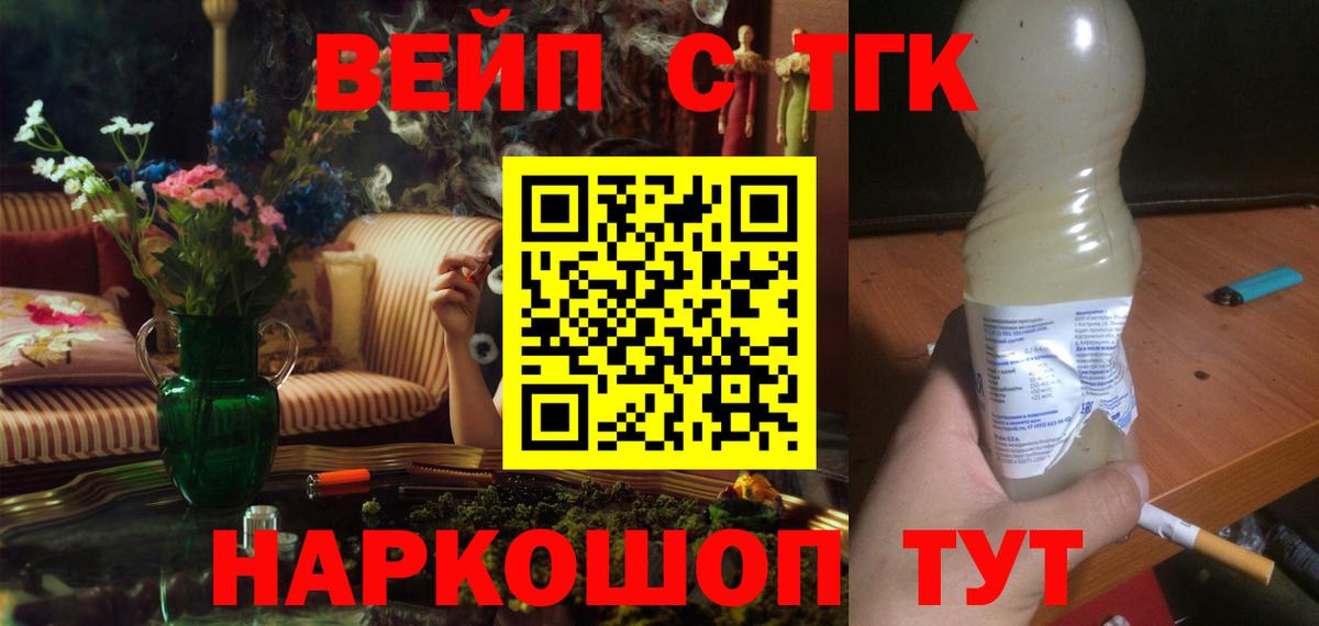 ТГК Wax  Дистиллят ТГК вейп  Вход с VPN  Избербаш 