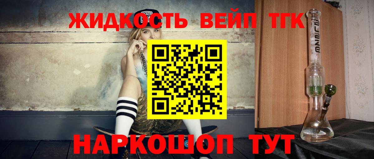 Дистиллят ТГК Wax Избербаш